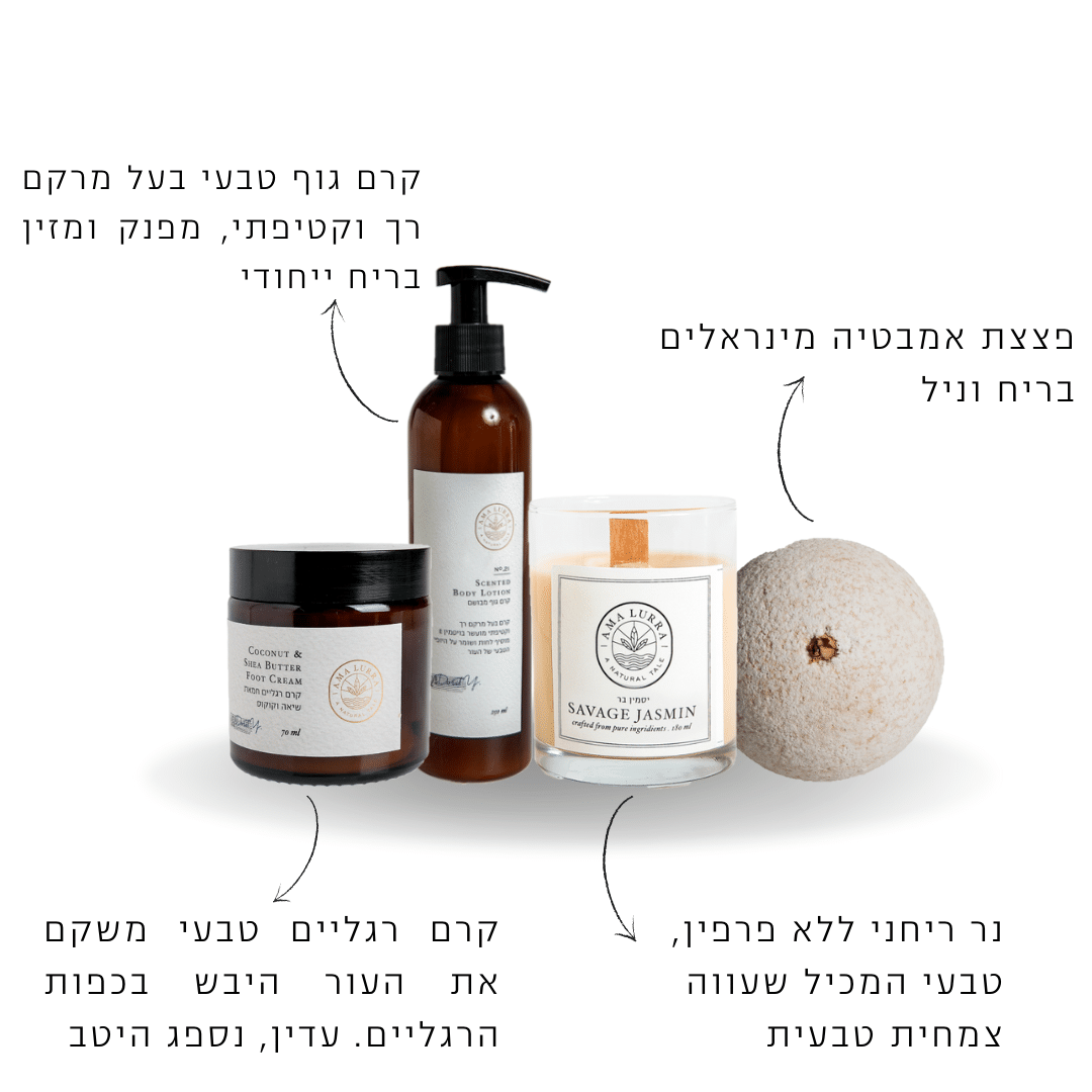 חבילת מתנה #2