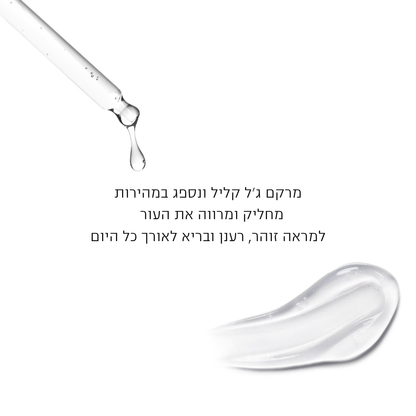 ג'ל לחות חומצה היאלורונית