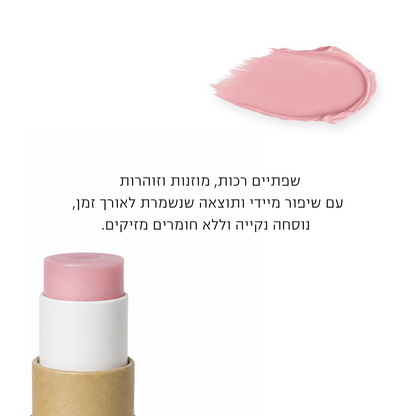 שפתון לחות בטעם אבטיח