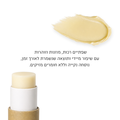 שפתון לחות ללא טעם ויטמין E