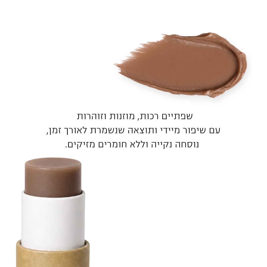 שפתון לחות בטעם שוקולד
