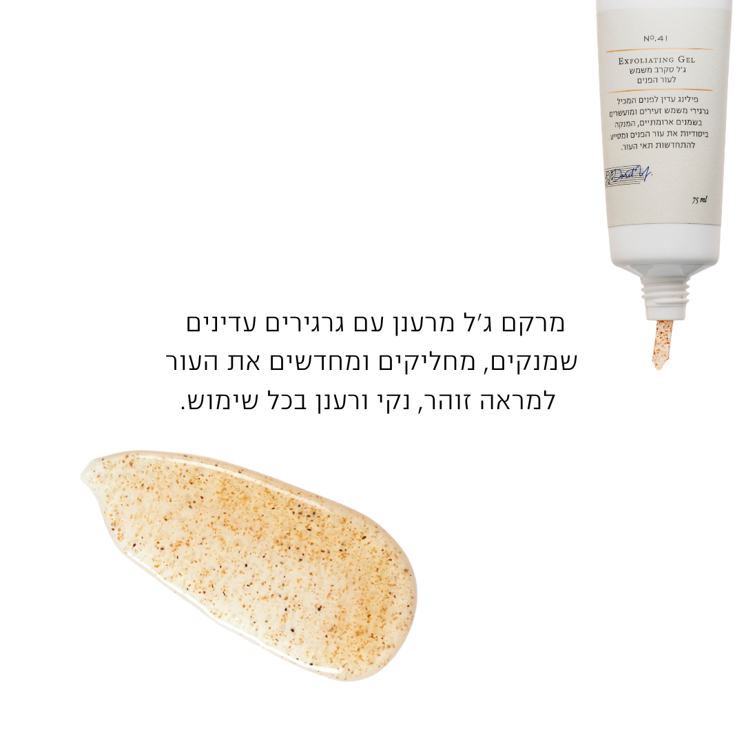 פילינג ג'ל סקראב משמש לעור הפנים