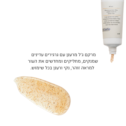פילינג ג'ל סקראב משמש לעור הפנים