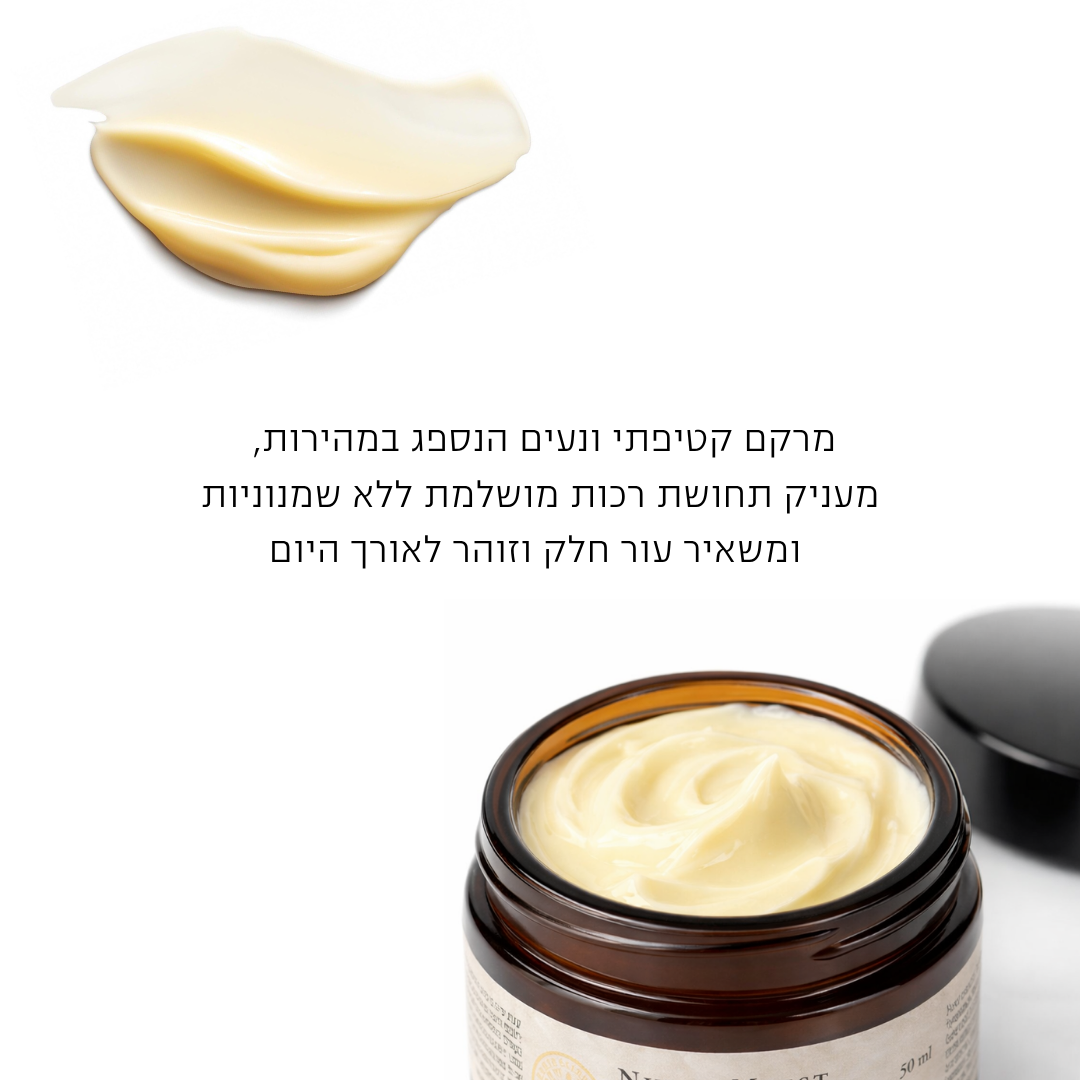 קרם יום לחות והגנה לכל סוגי העור