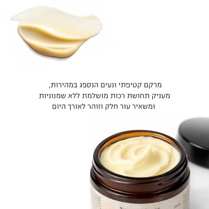 קרם יום לחות והגנה לכל סוגי העור