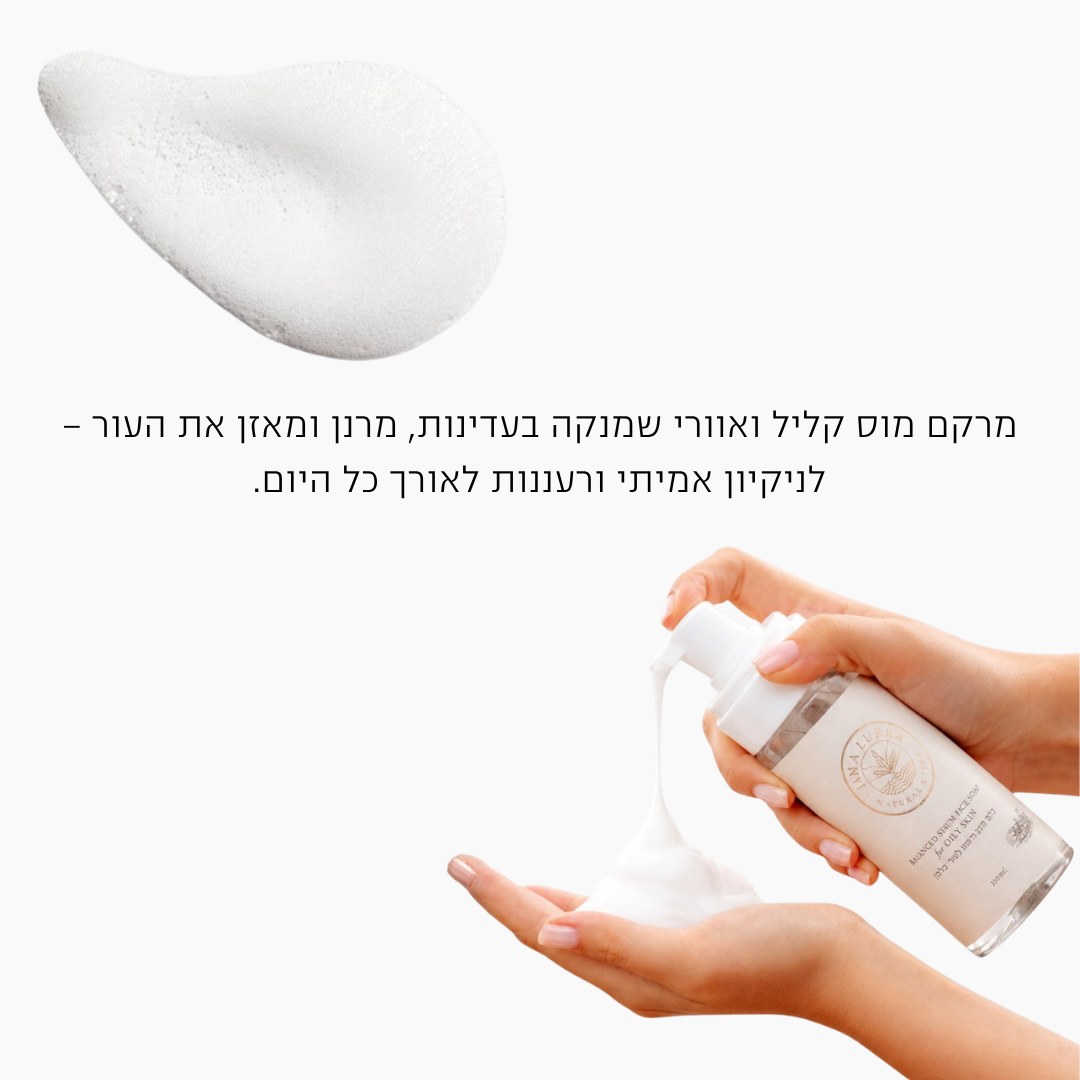 סבון מוס לניקוי הפנים