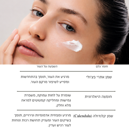 קרם יום  ולילה פצ'ולי וניל