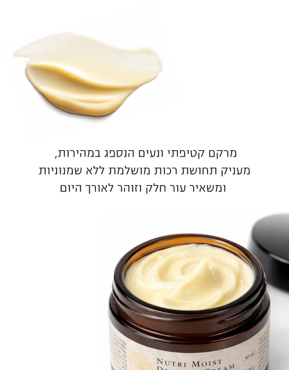 קרם יום לחות והגנה לכל סוגי העור