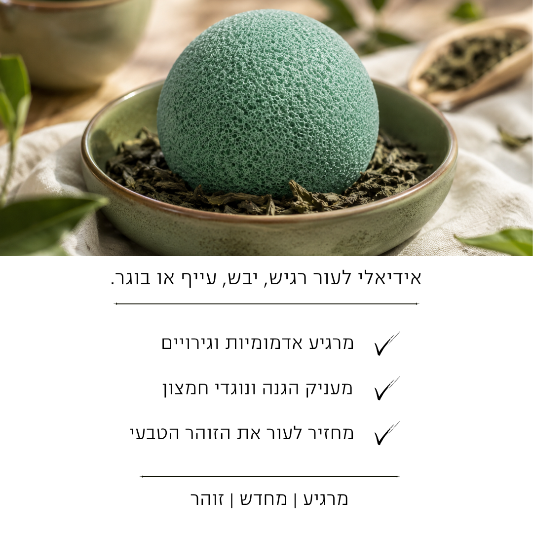 ספוג קונג'אק תה ירוק