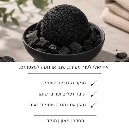 ספוג קונג'אק פחם פעיל