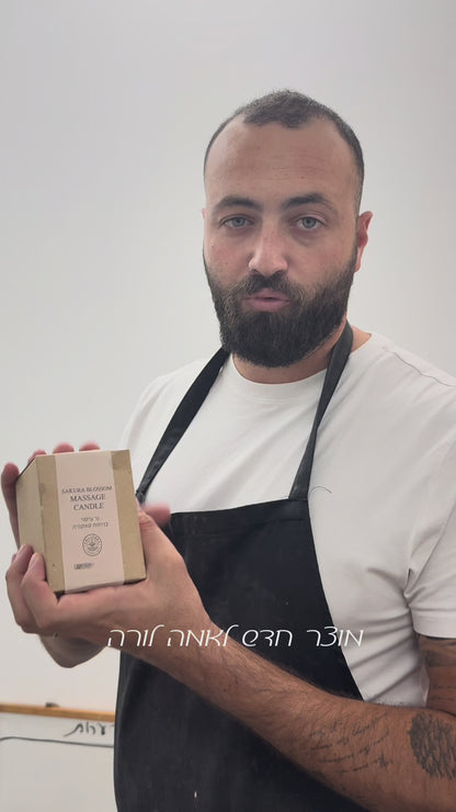 נר שמן עיסוי טבעי - ללא ריח