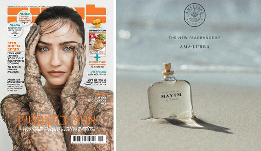 בושם MAYIM - באריזה חדשה